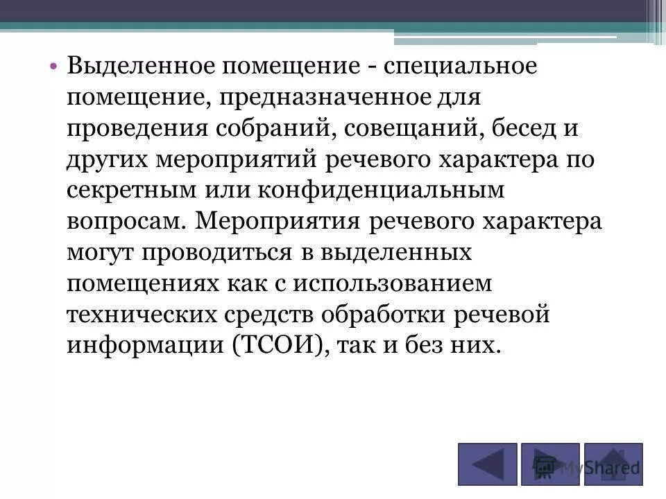 Для помещений предназначенных для использования. Для помещений предназначенных для использования. Жилищным помещением не признается. Габариты шахты дымоудаления. Для помещений предназначенных для использования.