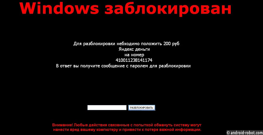 После ввода пароля черный экран. Ваш компьютер взломан. Ваш виндовс заблокирован. Ваш ПК заражен вирусом. Ваш компьютер заблокирован.