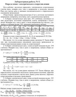 Решеба по физике 10 класс лабораторная