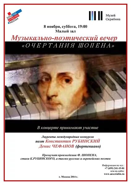 музей скрябина в москве зал. ираида сальникова афиши концертов. концерты в музеях москвы афиша. дом музыки скрябина. афиши концертов скрябина за границей.
