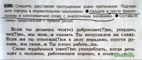 Спишите расставляя выделительные запятые. Спишите ставя пропущенные запятые подчеркните наречия как. Спишите расставляя выделительные запятые. Упражнения по русскому языку 9 класс. Упражнение 330 по русскому языку 8 класс ладыженская.