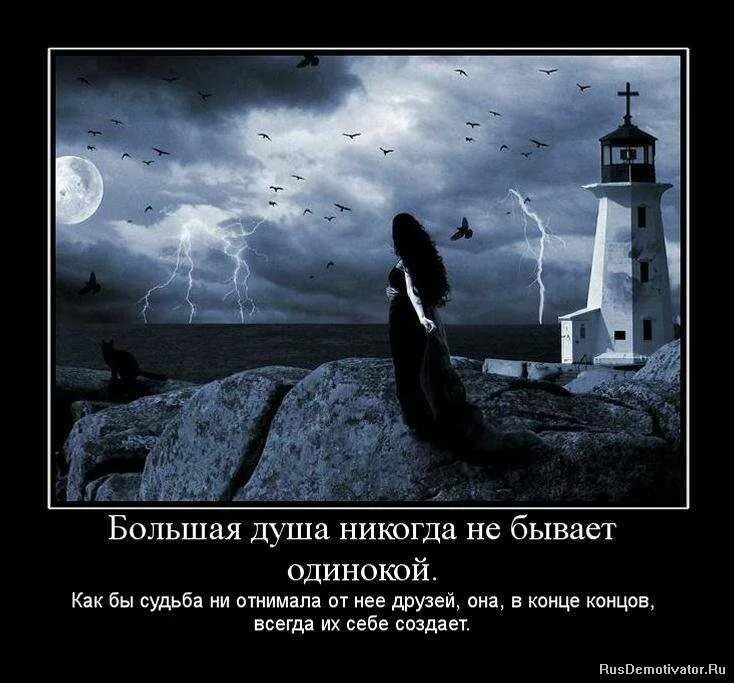 Почему так одиноко