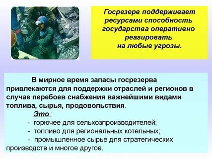 Мирно опасность