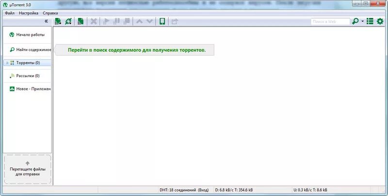 Utorrent последняя версия. Crfxfnm njhhtyn 3. Utorrent 3. Utorrent для windows 10. Crfxfnm njhhtyn 3.