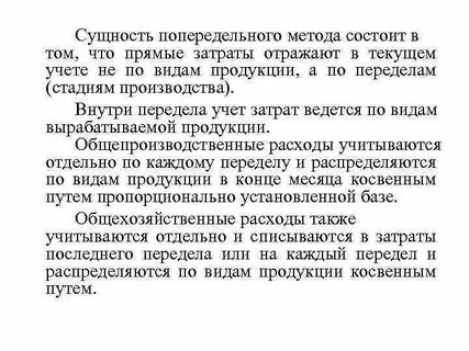 Какой метод состоит в том что