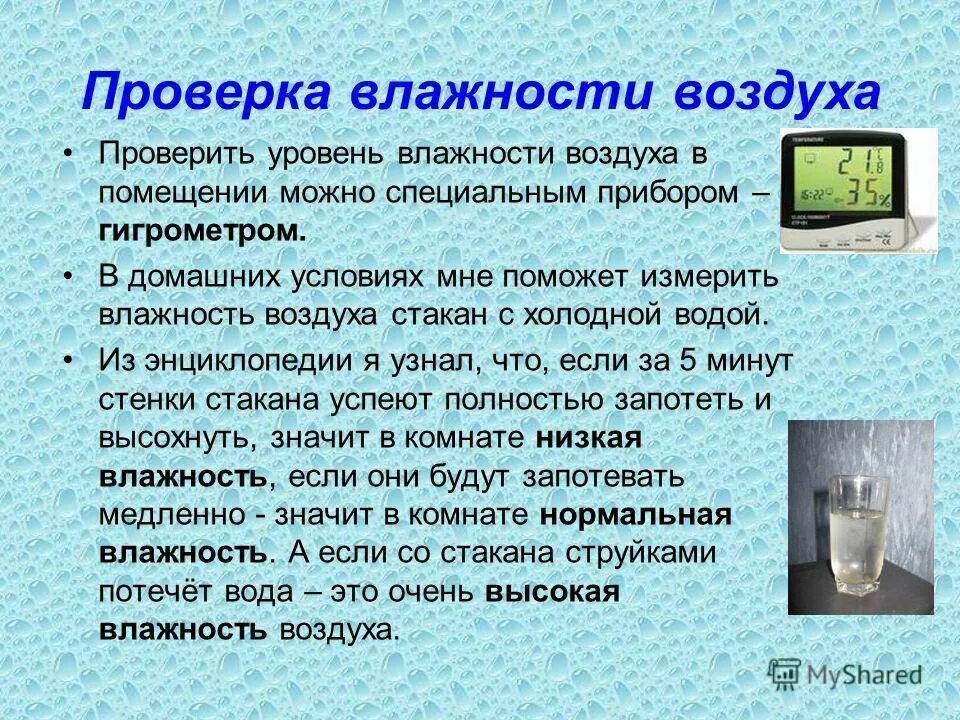 Как проверить уровень прибор