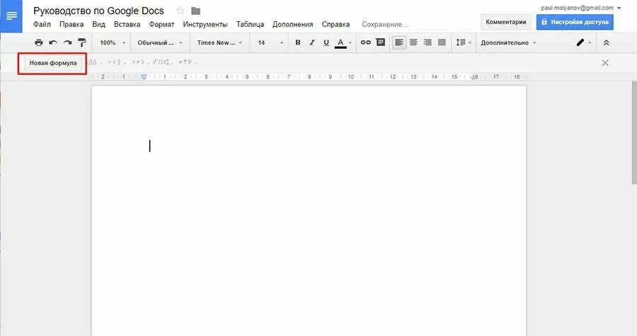Google docs задания