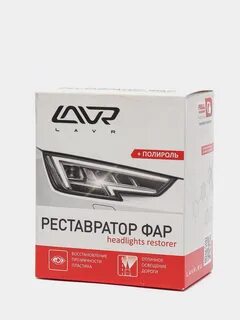 Полироль реставратор фар