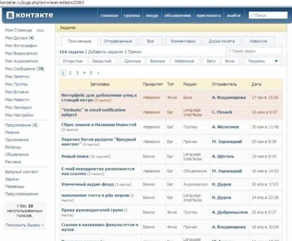 Админка вк. Админ панель ВКОНТАКТЕ. Панель модератора ВКОНТАКТЕ. Скрин админки ВК. Как выглядит админка ВК.