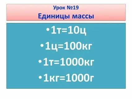Сколько грамм в 537 килограммах