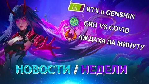 Геншин импакт утечки