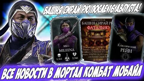 Мк мобайл обновление 6.0