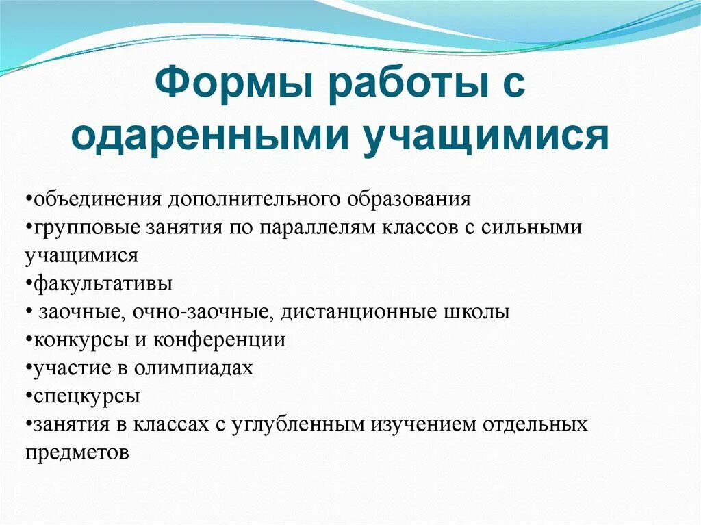 Мастер класс работы с одаренными детьми. Мастер класс работы с одаренными детьми
