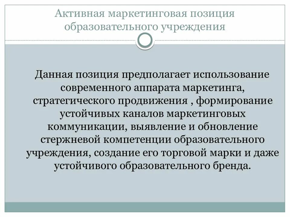Положение предполагающее