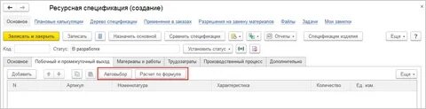 Ресурсная спецификация