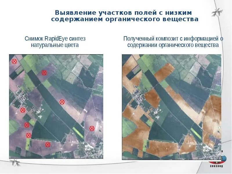 Гис архангельск. Дистанционное зондирование в сельском хозяйстве. дистанционное зондирование и гис. методы дистанционного зондирования. материалы дистанционного зонирования.