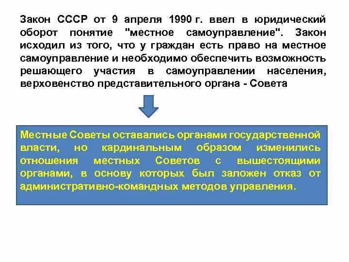 Юридический оборот