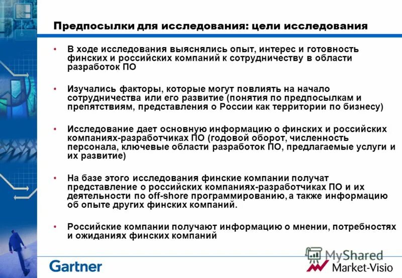 Новизна учебного материала. Ход исследования. Натриево аммонийной соль виноградной кислоты. Александр невский заключение. Основы туристских знаний.