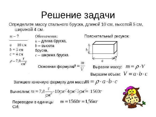 Рассчитать площадь в мм. Как найти кубический объем плиты. как рассчитать сколько кубов емкость квадрата. объем бруска. как найти объем деревянного бруска.