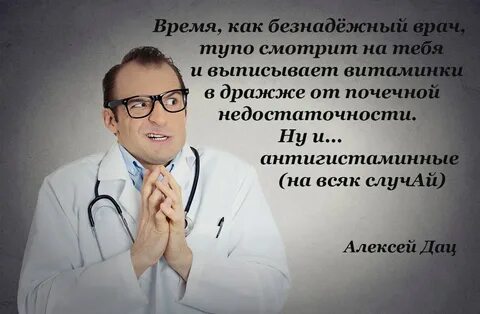 Время без надежно