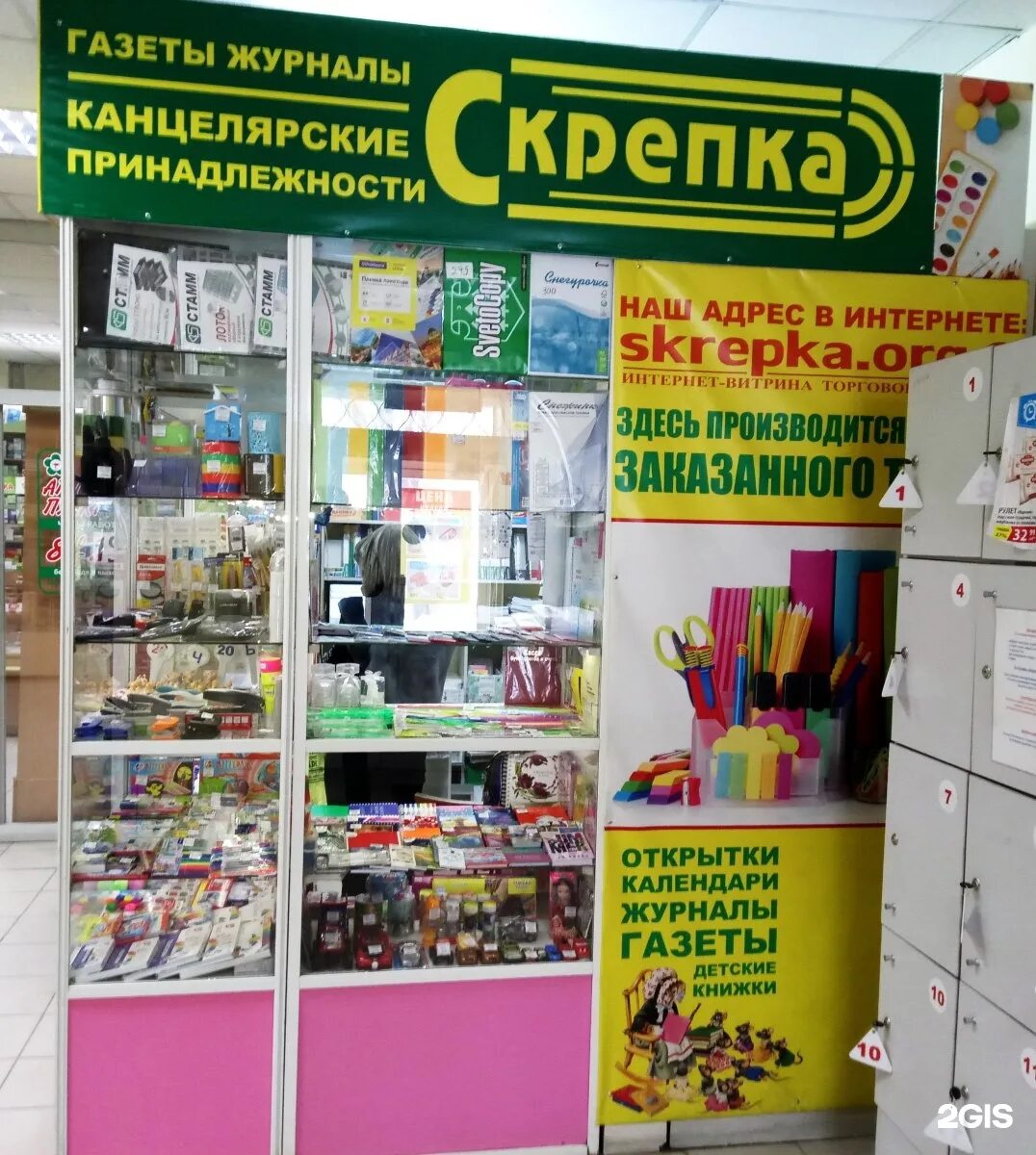 скрепка магазин канцтоваров. скрепка магазин канцтоваров. скрепка вывеска. скрепка калининград. канцелярский магазин скрепка.