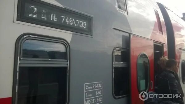 739 воронеж москва остановки. Поезд 740 москва воронеж. Двухэтажный поезд плюсы и минусы. 739 воронеж москва остановки. Остановки поезда 740 москва воронеж.
