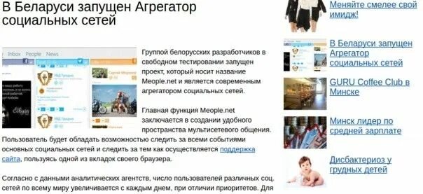 Доверие пользователя. Социальный агрегатор. FRIENDFEED агрегатор социальных сетей.