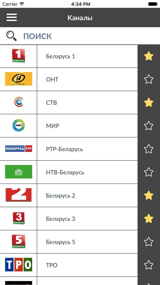 Канал беларусь 5 программа на сегодня. Программа ТВ Беларусь. Федеральные каналы Белоруссии. ТВ Беларусь все каналы. Программа телевизионная Беларусь 1.