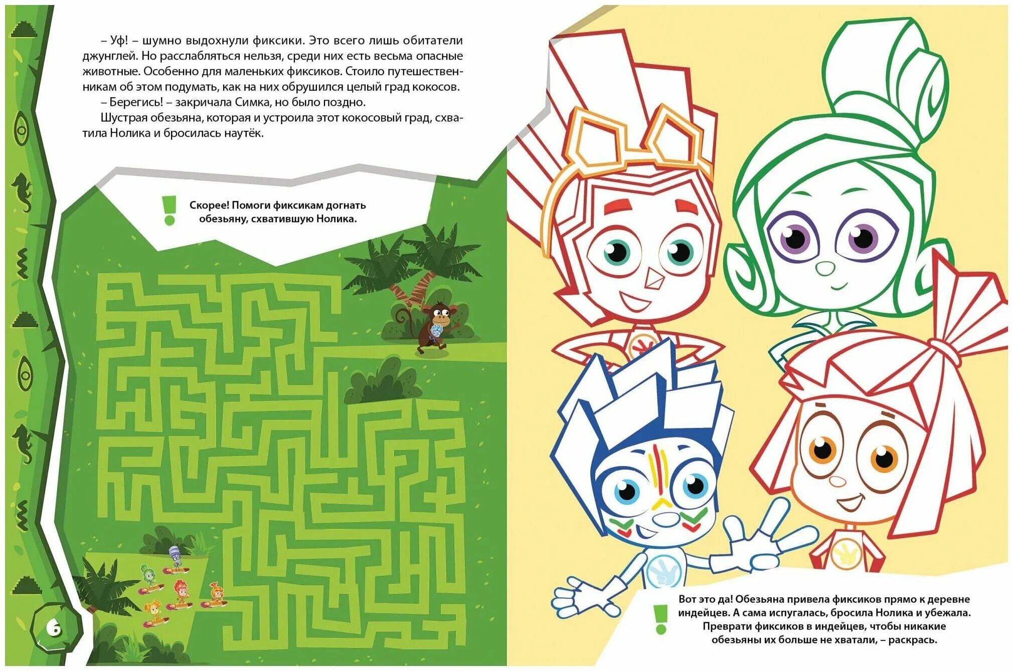 фиксики советы. фиксики фикси советы. фиксики осторожнее. фиксики фикси-советы осторожней в интернете. фикси-шоу осторожно фиксики.