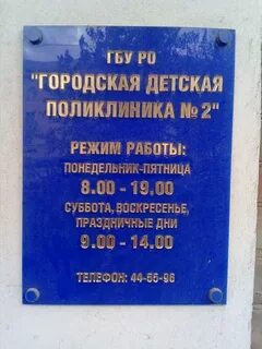 2 детская рязань