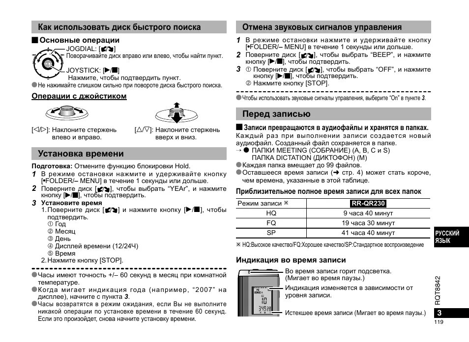 Как пользоваться панасоником