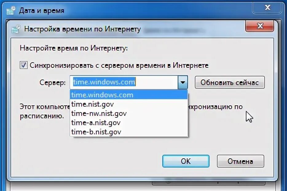 Синхронизация времени на виндовс 7. Сервер времени для синхронизации. Синхронизировать с сервером в интернете. Синхронизация часов Windows 10. Настроить время синхронизации