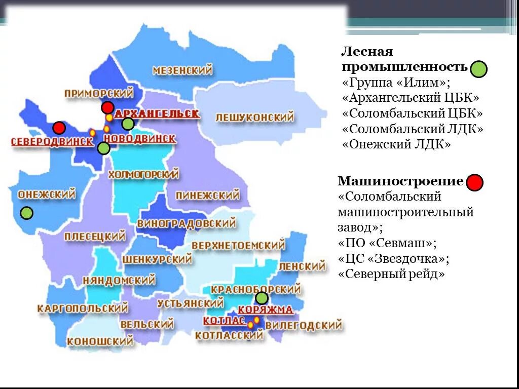 Презентация "Архангельская область" (9 класс) по географии - скачать проект