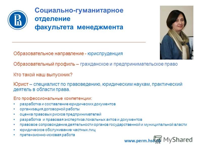 38. Менеджер специальность. Ринх менеджмент и предпринимательство. 03. Факультет менеджера.