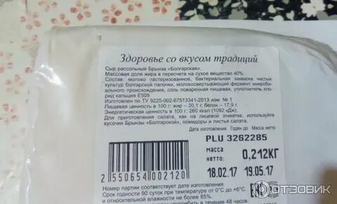 Сколько хранится сыр в вакууме