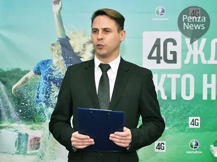 Мегафон пенза