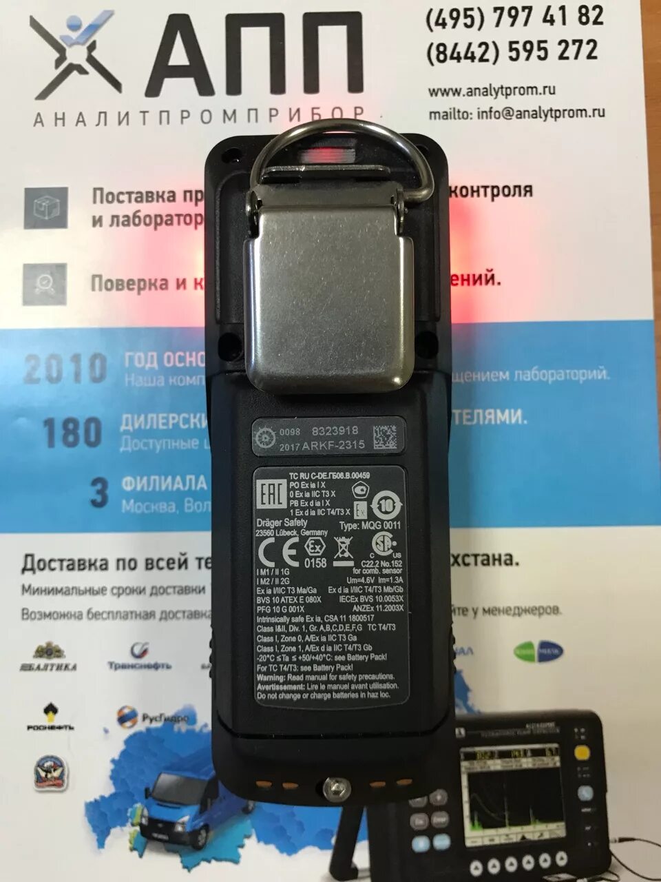 Drager x am 2500. Газоанализатор драгер 2500. газоанализатор drager x-am 2500. газоанализатор drager x-am 2500ex.