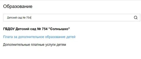 Оплата детского сада екатеринбург