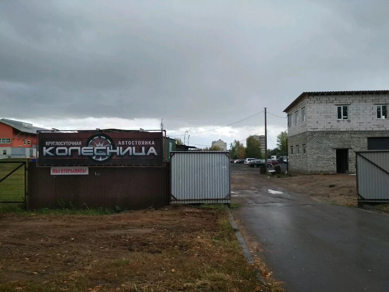 фок лидер каток. лидер ульяновск верхняя терраса. верхняя терраса ульяновск.