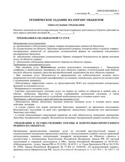 Образец технического здания