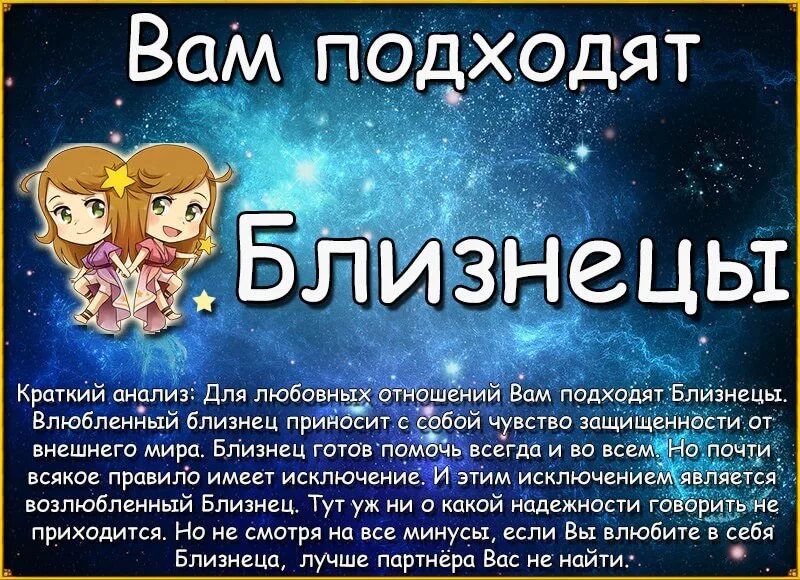 Значение знака близнецы. Близнец. близнецы и близнецы. близнецы лучший знак зодиака. кто подходит близнецам.