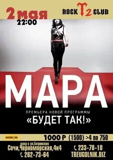 Афиша треугольника рок бар