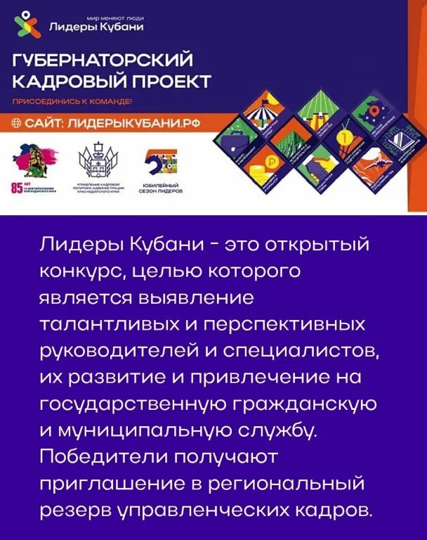 Лидеры кубани. Лидеры кубани 2022 логотип. Тест лидеры кубани. Тест лидеры кубани. Лидеры кубани логотип.