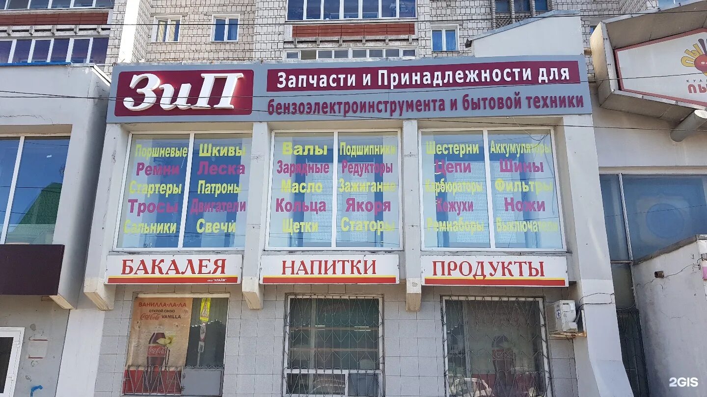 запчасти для бытовой техники. зип сайт запчастей для бытовой техники. магазин зип в глазове. карлапип нипфа зип магазин новосибирск. запчасти и аксессуары для бытовой техники zip.