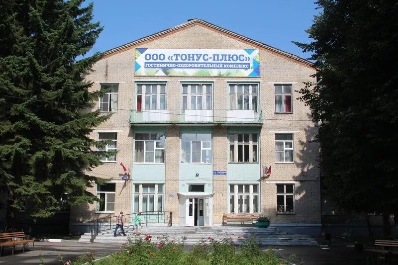 Тонус плюс новомосковск. Тонус плюс санаторий профилакторий новомосковск. Лагерь тонус владимирская область. Тонус плюс новомосковск лагерь. Тонус плюс новомосковск лагерь.