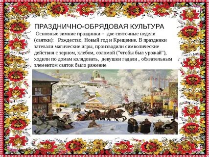 Праздничная культура история