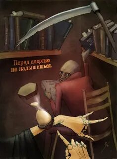 Надышишься