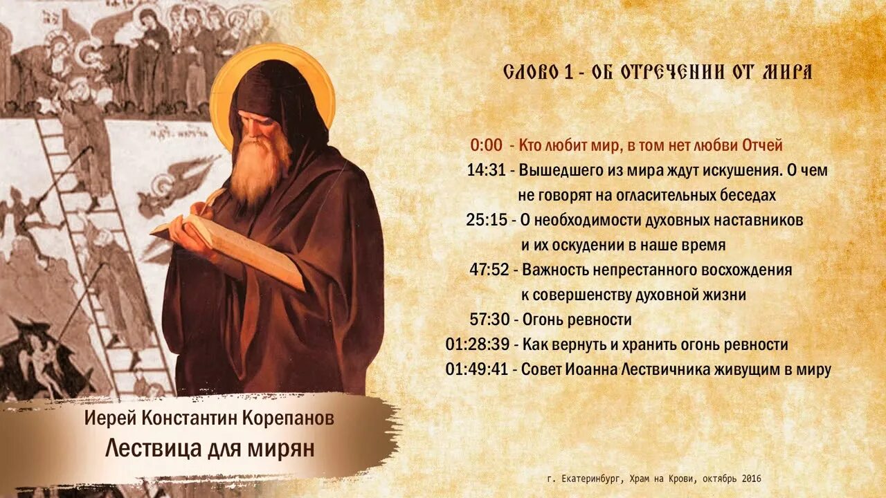 Божьей или божией как правильно. Божьей или божией как правильно