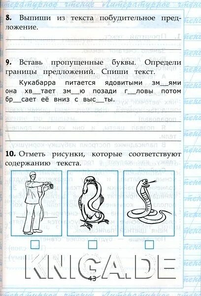 Чтение экзамен 3 класс крылова. Работа с текстом 3 класс литературное чтение ФГОС школа России. Крылова работа с текстом. Чтение работа с текстом класс. Работа с текстом 3 класс.