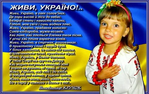 Вiршi про украïну